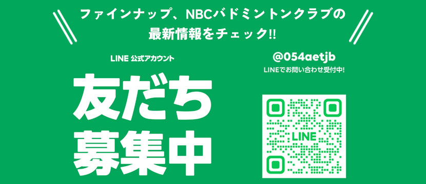 ファインナップ・NBCバドミントンクラブ公式ラインQRコード